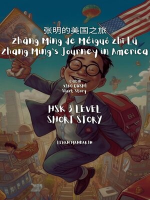 cover image of 张明的美国之旅 Zhāng Míng de Měiguó zhī Lǚ Zhang Ming's Journey in America
